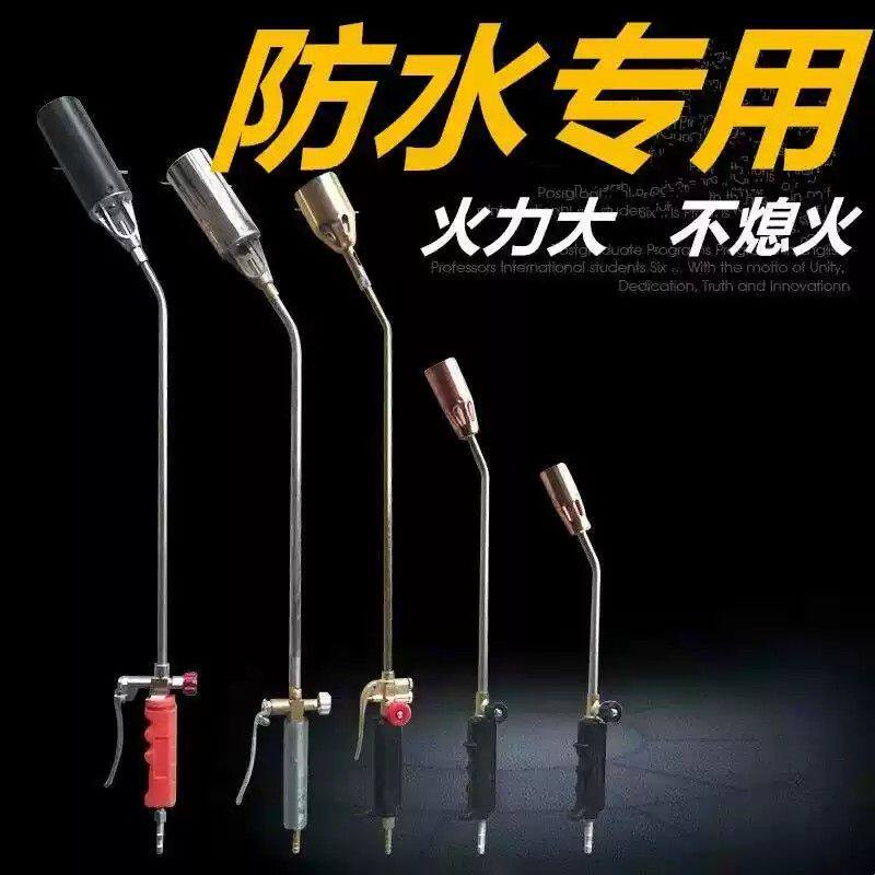 防水专用喷火枪液化气喷枪sbs卷材施工烤枪50三开大火力防爆管