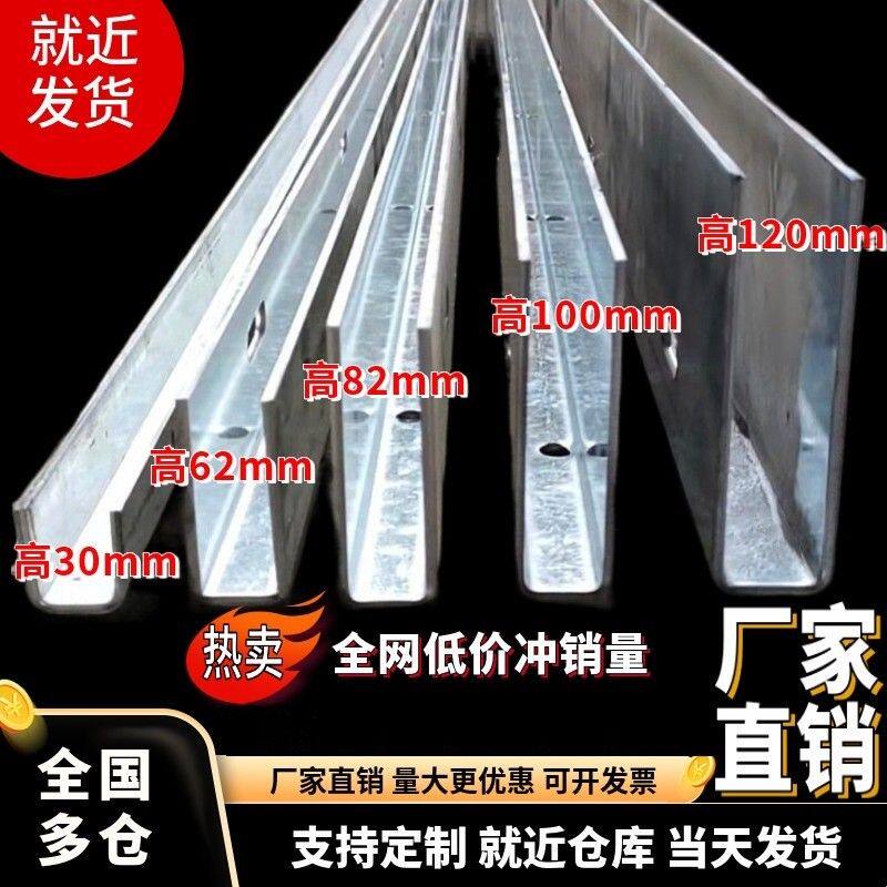 无框玻璃铝合金楼梯扶手u型阳台栏杆护栏预埋钢槽镀锌地槽钢铁槽