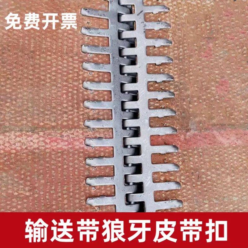 皮带扣狼牙扣输送带接头碳钢帆布皮带轻型输送带矿山输送带接头扣