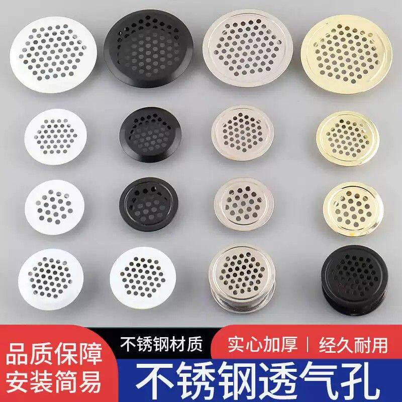 不锈钢透气孔橱柜通风孔透气网装饰盖鞋柜排气燃气散热孔柜门孔盖