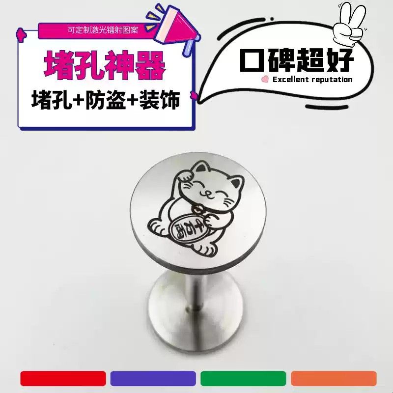 智能锁堵孔 堵孔神器 猫眼 堵洞 防盗安全堵孔 罩得住 门孔盖
