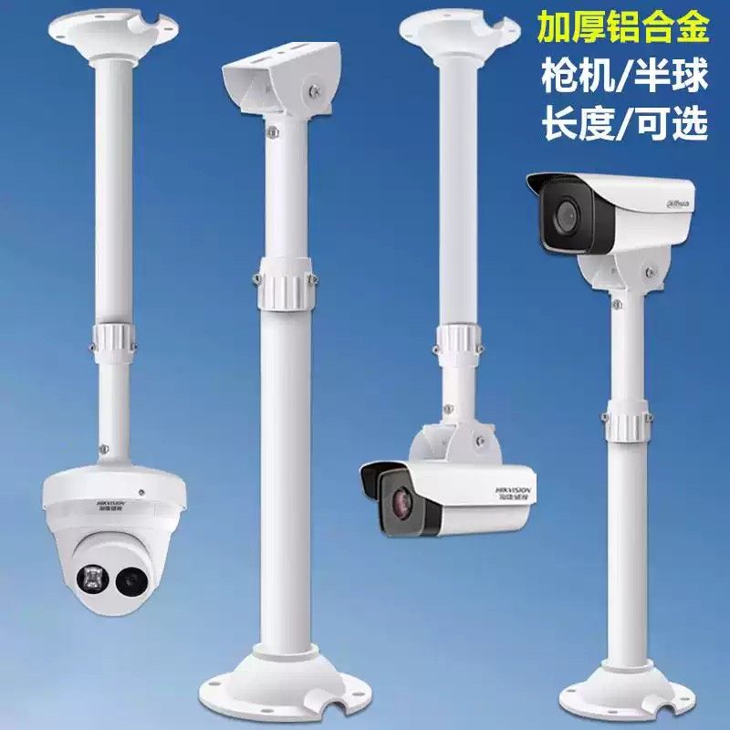 监控伸缩支架室外摄像机立杆AP半球吊装架加厚铝合金摄像头加长杆