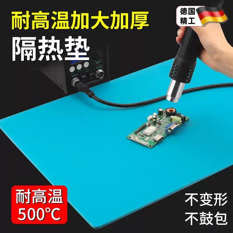 德国维修垫手机维修工作垫子高温焊锡工作台隔热垫硅胶台垫桌垫