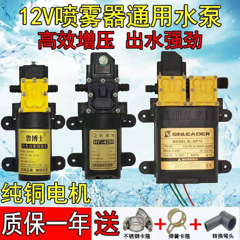 12V伏农用电动喷雾器水泵电机高压打农药机配件双核大功率自吸泵
