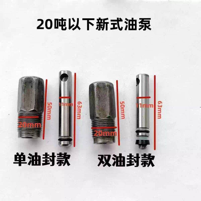 立式液压千斤顶油泵修配件小活塞20吨50吨修理包小油缸柱塞油泵体