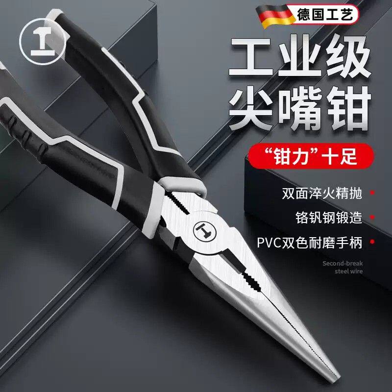 德国尖嘴钳电工专用工业级多功能家用钳子大全进口6寸8寸尖嘴钳子