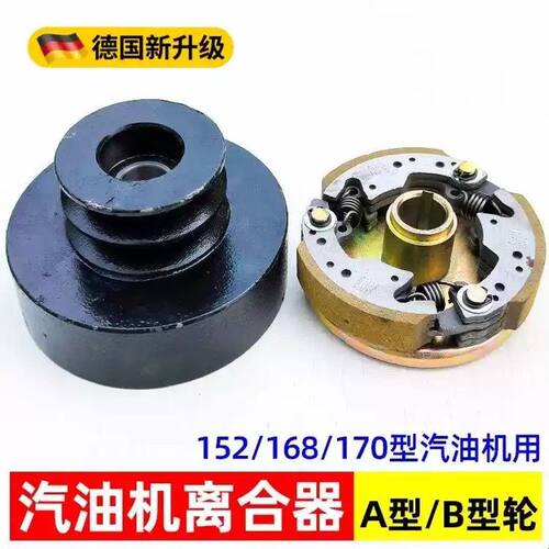 双槽A型B型20mm离合152/170汽油机离心式农用微耕机离合器皮带轮