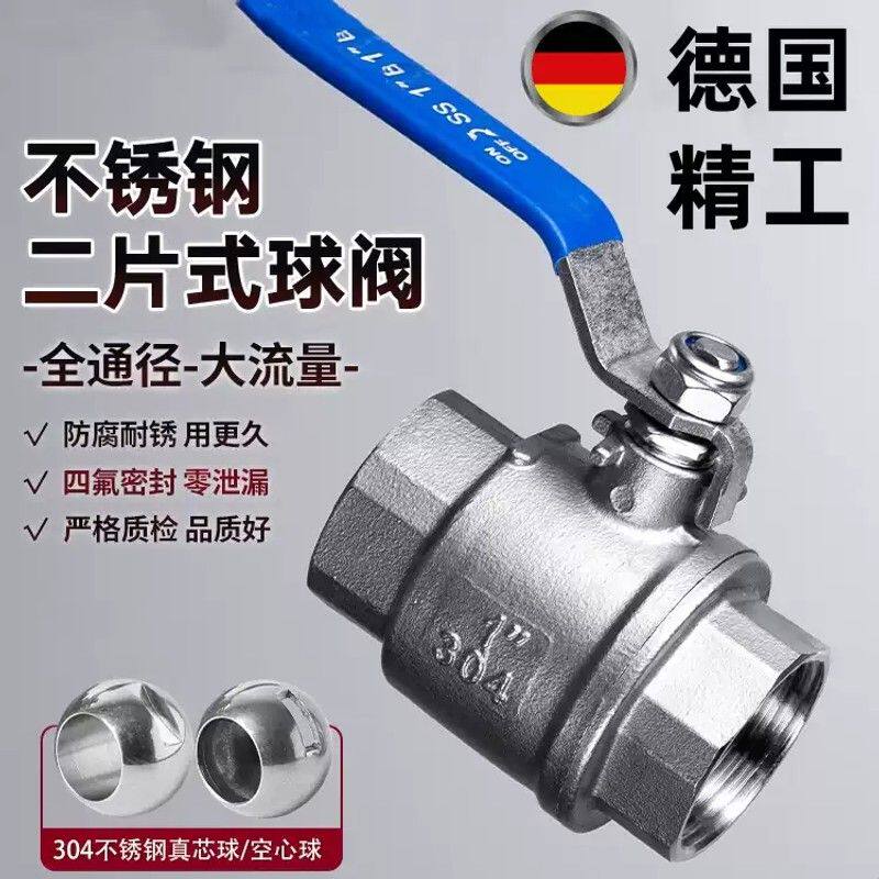 304不锈钢球阀开关二片式一寸内丝水管阀门2/4分6分1寸dn15 25 50