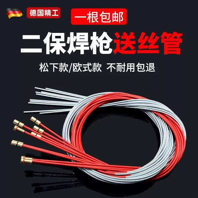 适用松下350A500A二氧化碳气保焊枪送丝管欧式二保焊接机导丝弹簧