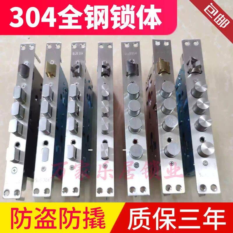 304不锈钢全钢指纹锁机械锁体防盗门全自动双活双快24*240通用型