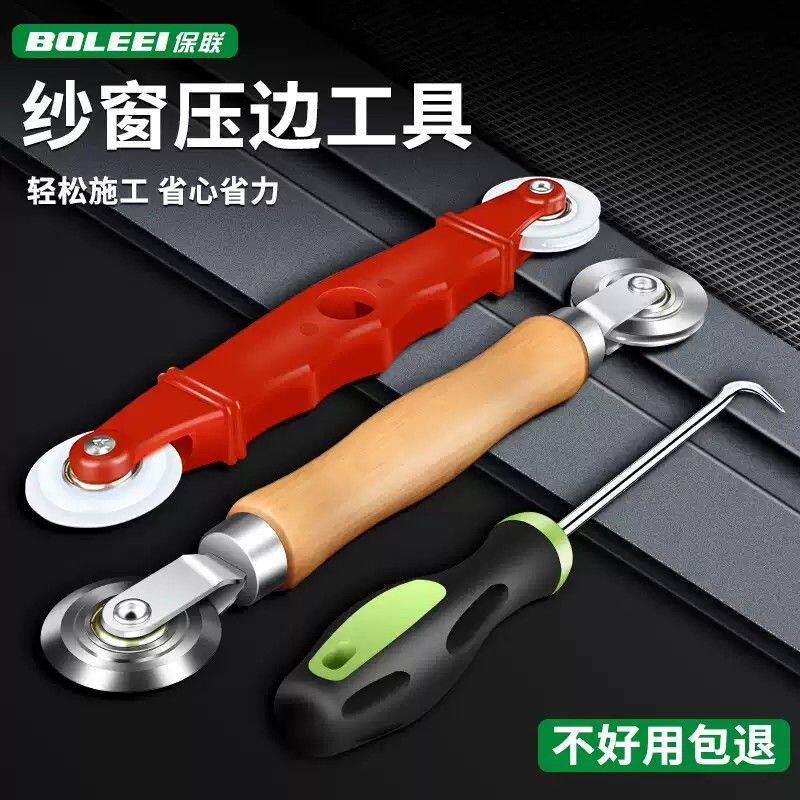 换纱窗工具压纱轮自装家用神器密封条压条器安装滚轮胶条专用压轮