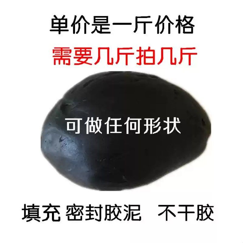 耐高温密封胶泥封堵空调墙洞家用填充防水橡皮泥白色堵漏黑色胶泥