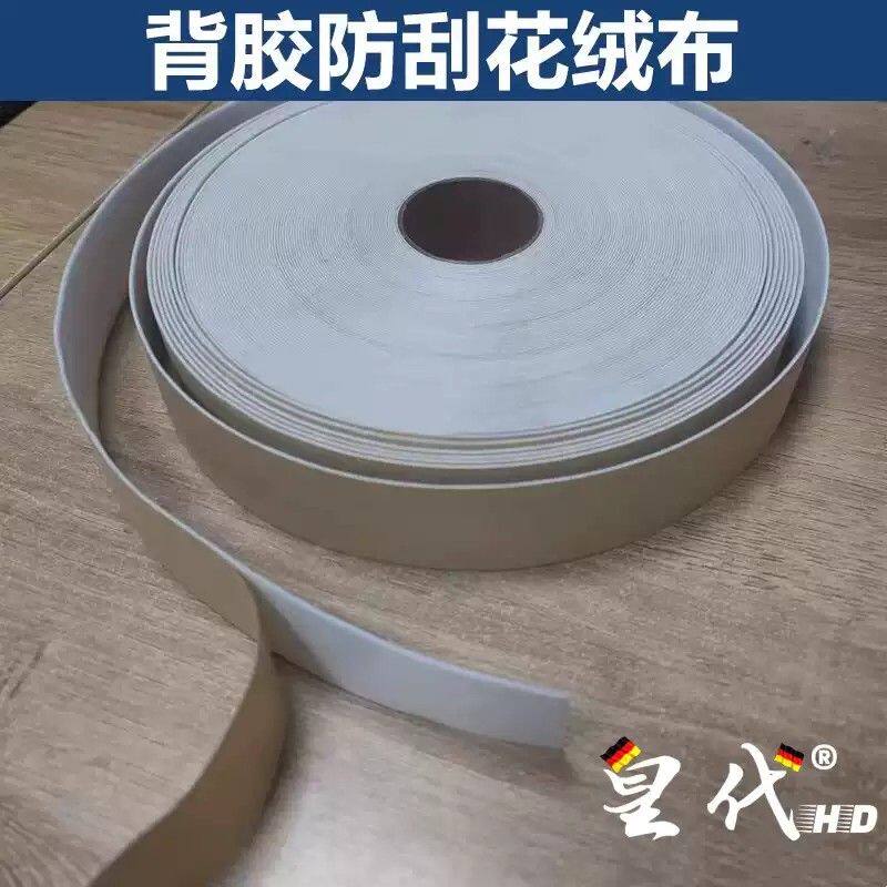 白色背胶防刮花绒布贴糊盒机印刷外包装自粘不干胶带分切卷防划擦