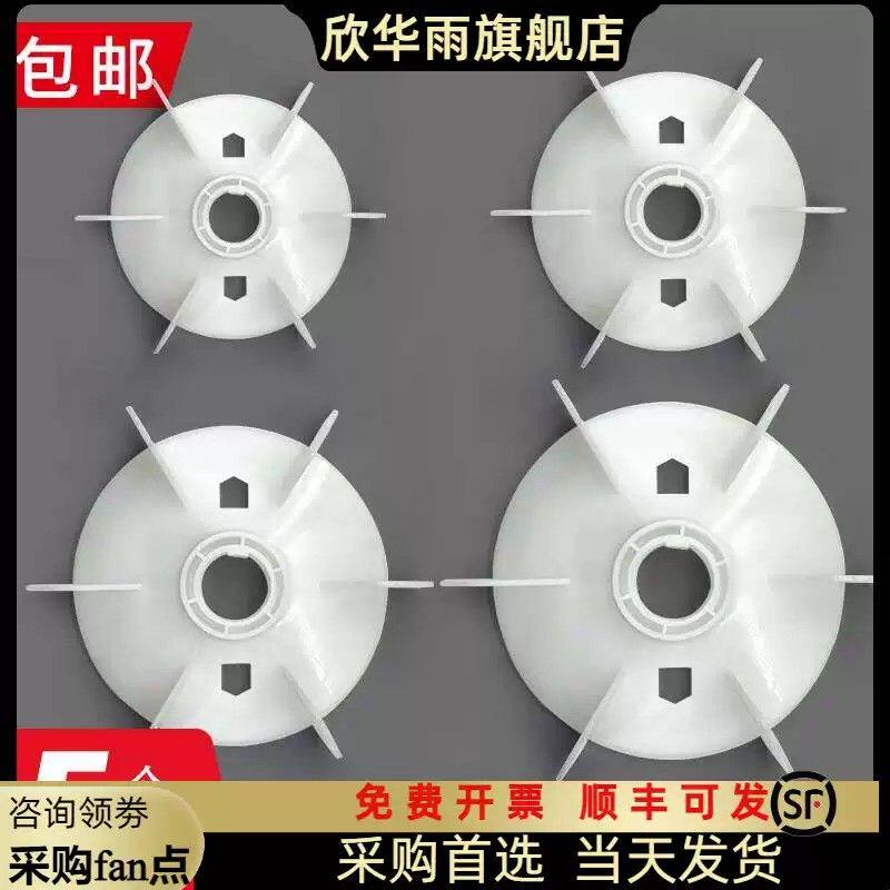 电机散热风叶塑料风扇叶耐高温防爆扇叶y132马达风扇叶片配件大全
