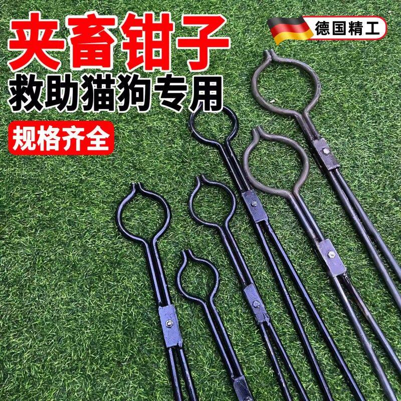 夹狗钳子捕犬抓狗逮狗夹猫钳防身养殖工具加粗狗夹子防狗咬捕狗夹