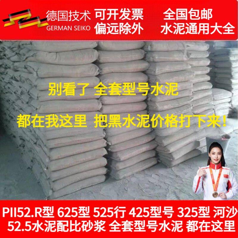 水泥100斤袋散装黄沙水泥砂浆快干防水补漏堵洞修补