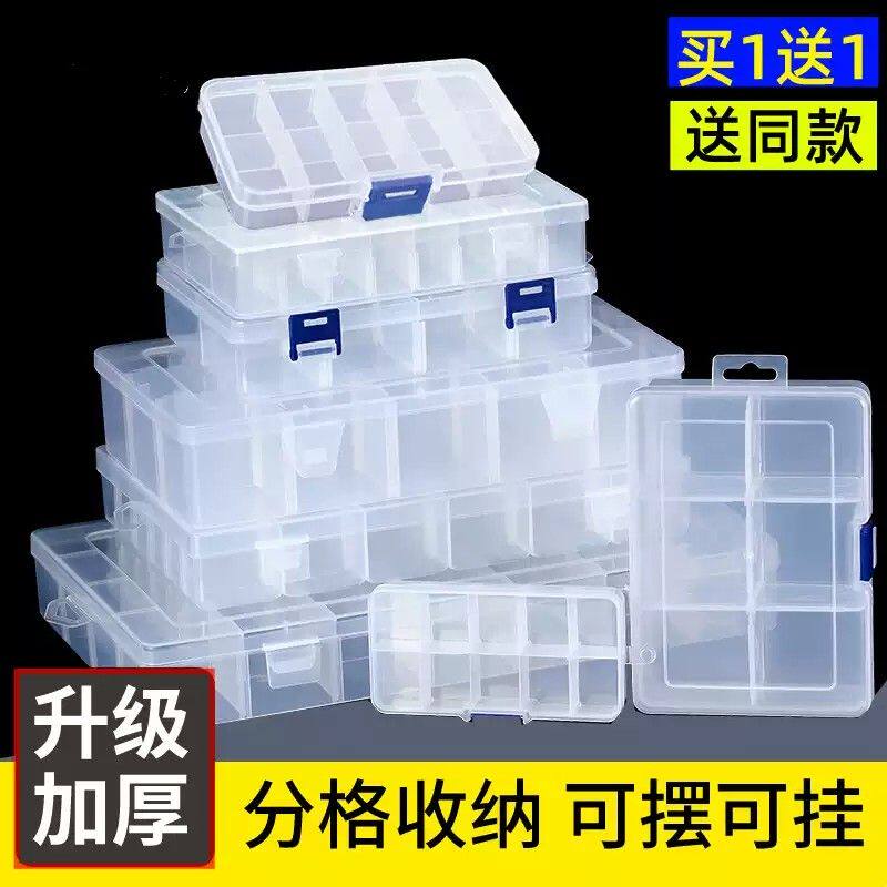 多格零件盒电子元件透明塑料收纳盒小螺丝配件分类格子储物工具箱