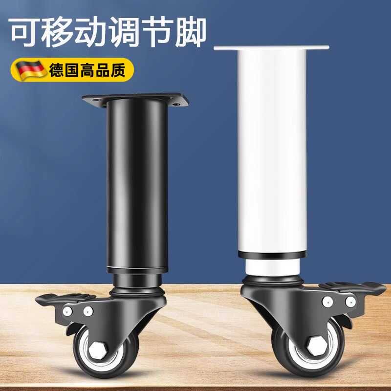 德国万向轮移动桌脚可调节带刹车滑轮桌腿支架茶几加高沙发柜轮子