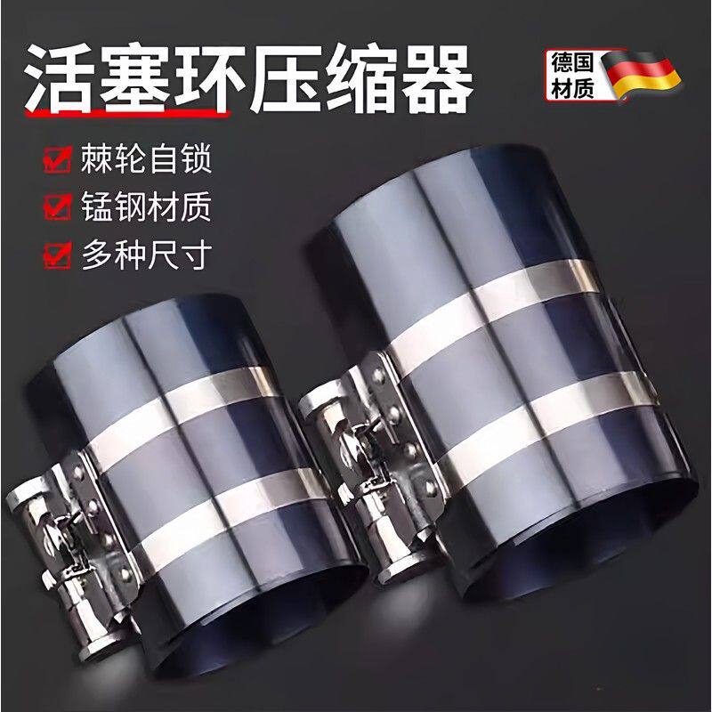 活塞环安装工具柴油机摩托车组装钳汽车发动机单缸压缩器汽修工具