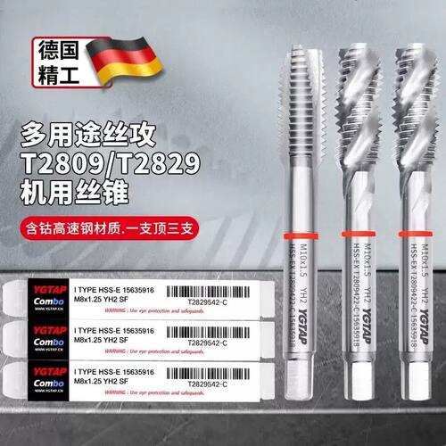 YG不锈钢专用含钴丝锥金属攻牙开孔丝攻YG先端丝攻螺旋丝锥M3M5M8