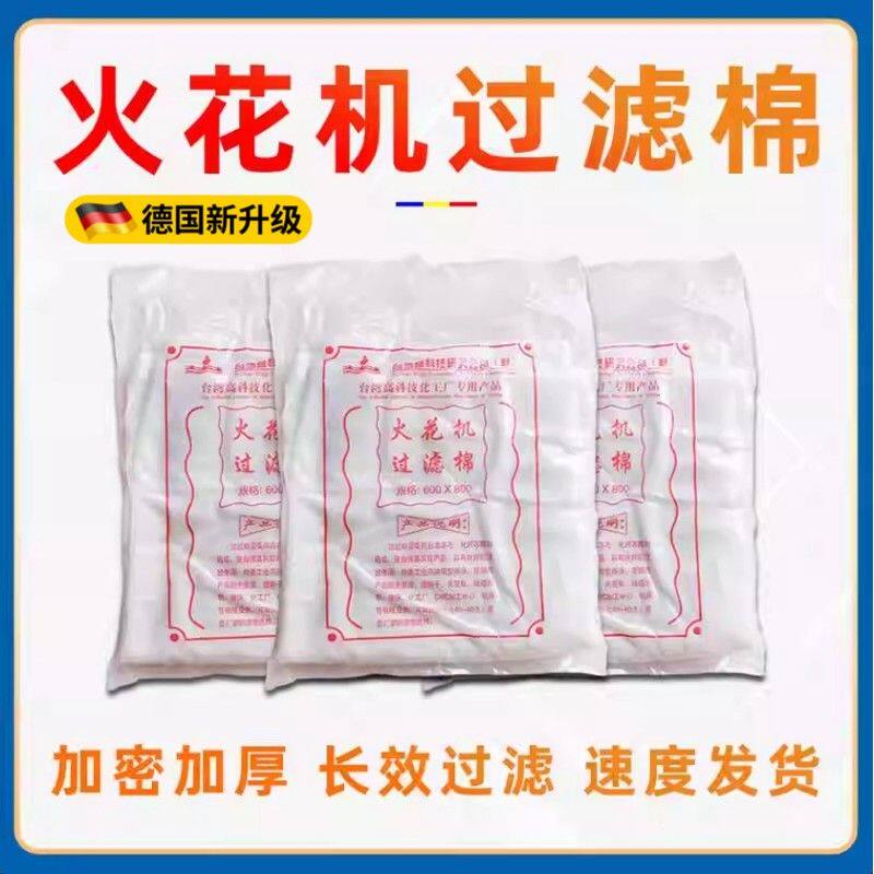 火花机专用过滤棉加厚线切割工业高效350中走丝过滤器透水好精密
