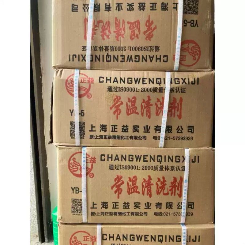 上海正益常温清洗剂YB-5除油灵电镀碱性英文25公斤金属常温除油剂