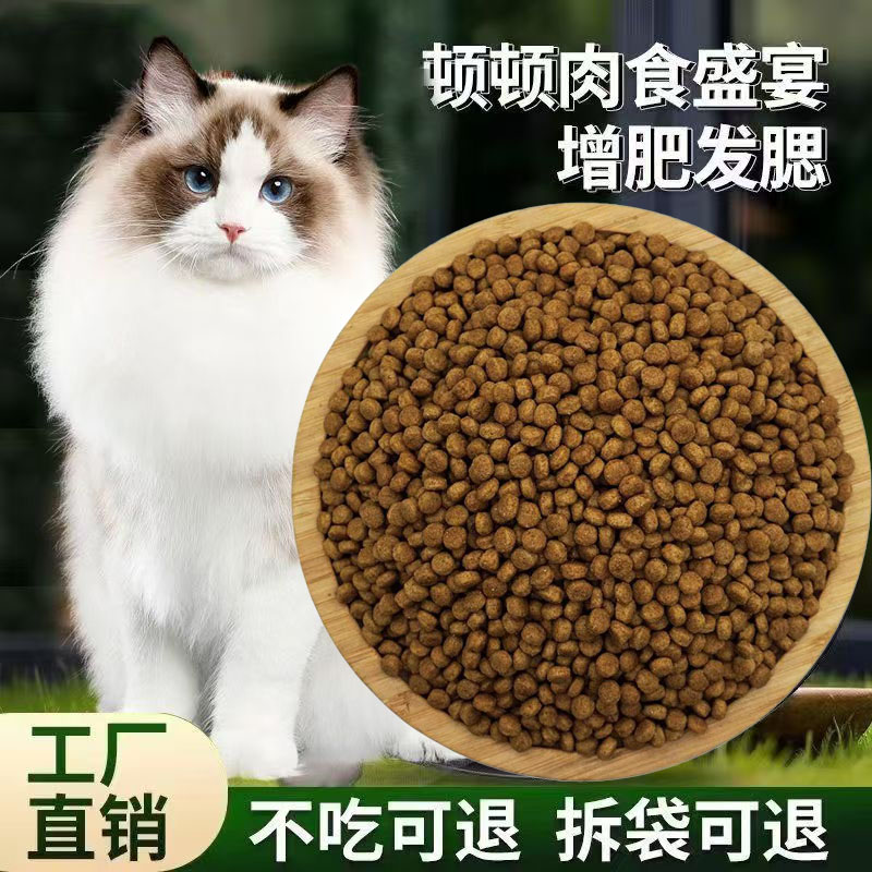 全价营养猫粮 英短增肥蓝猫通用增肥发阶段幼猫成猫美毛主粮500g