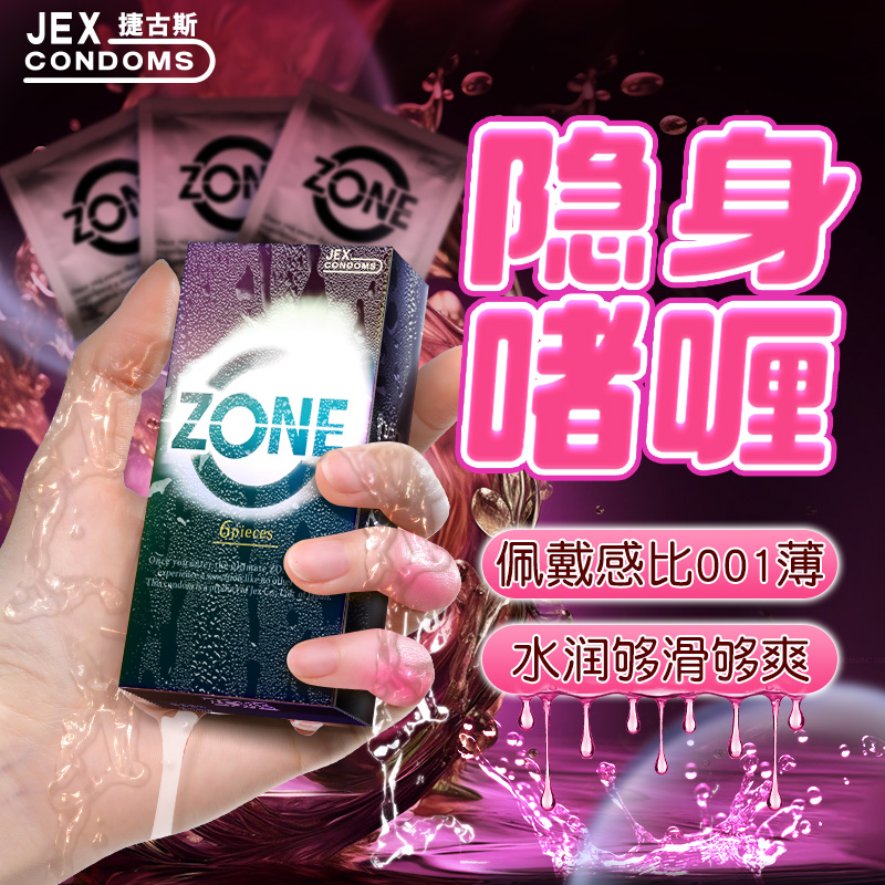 【啫喱润滑】佩戴感比001还薄~