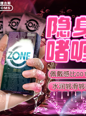 【日本进口】捷古斯避孕套ZONE超薄裸入安全套官方旗舰店男用003