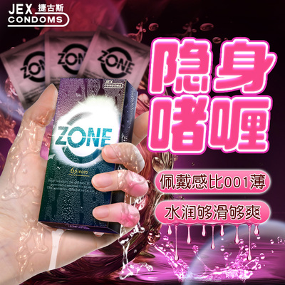 【啫喱润滑】佩戴感比001还薄~