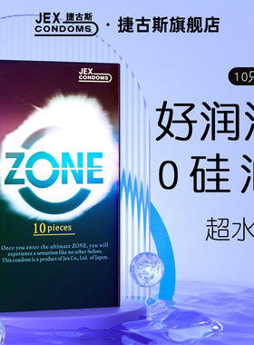 【水润啫喱】JEX捷古斯超薄避孕套ZONE安全套10只装男用日本进口