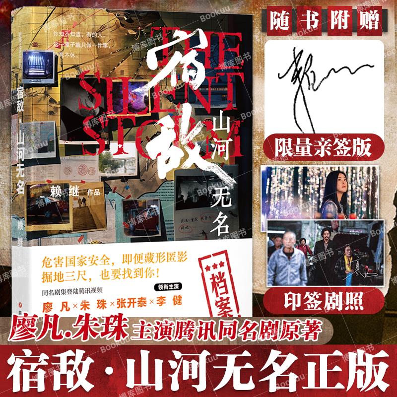 亲签本宿敌山河无名赖继