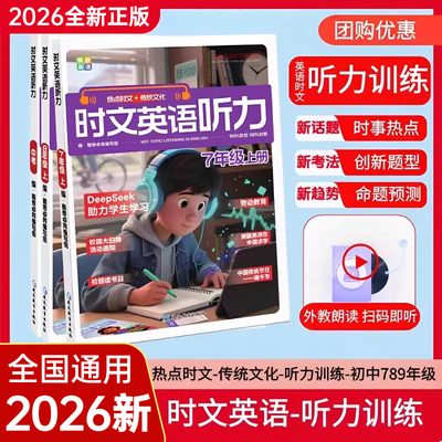 新款时事热点创新题型+命题预测