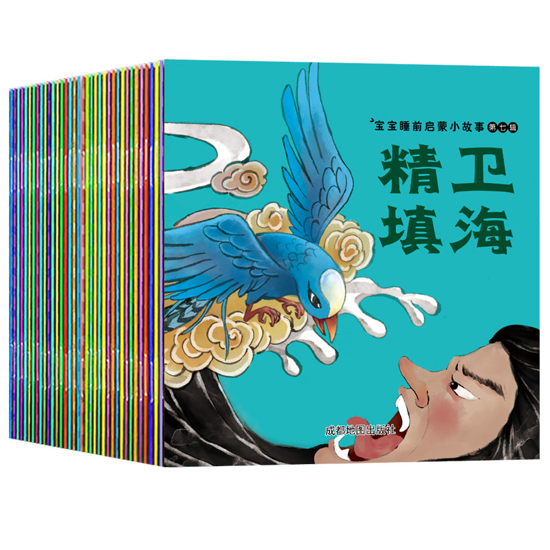 全套40册宝宝睡前故事书绘本阅读幼儿园3-4-5-6岁大班中小班老师推荐亲子儿童读物成语故事连环画注音版一年级经典必读三四岁早教