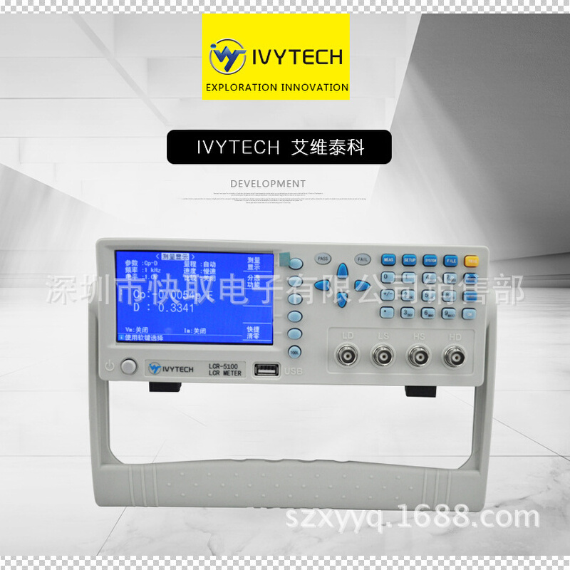 IVYTECH数字电桥100KHZ高精度电容电感电阻LCR测试仪LCR5100