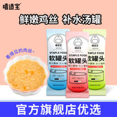 猫罐头猫零食软包汤肉包成幼猫通用营养味美鸡丝羊奶猫咪软罐头