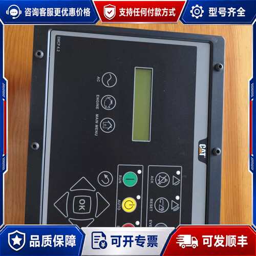 议价 EMCP4.2卡特控制器可维修
