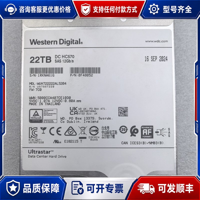 议价西数 WUH722222AL5204 22T SAS 硬盘盒可维修图片