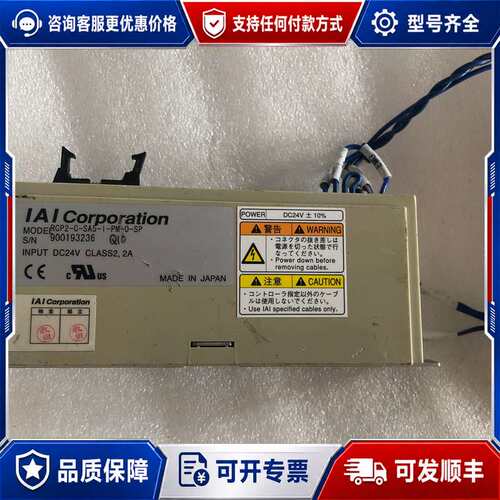 议价议价 IAI RCP2-C-SA5-I-PM-O-SP 控制器 可维修可维修