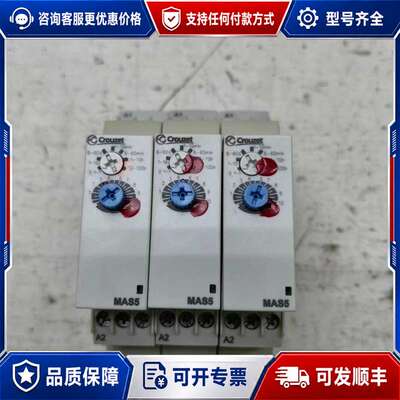 议价Crouzet高诺斯 MAS5 88827014 时间继电器可维修