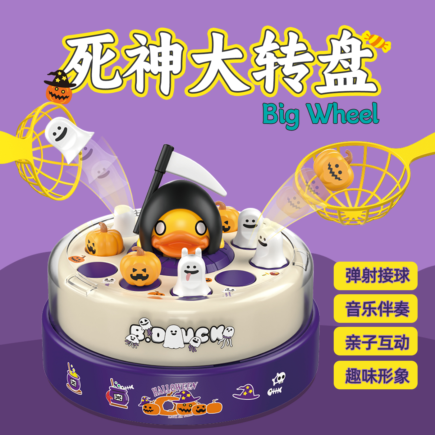 小黄鸭弹跳转盘儿童玩具专注力桌面游戏亲子互动宝宝益智男女孩