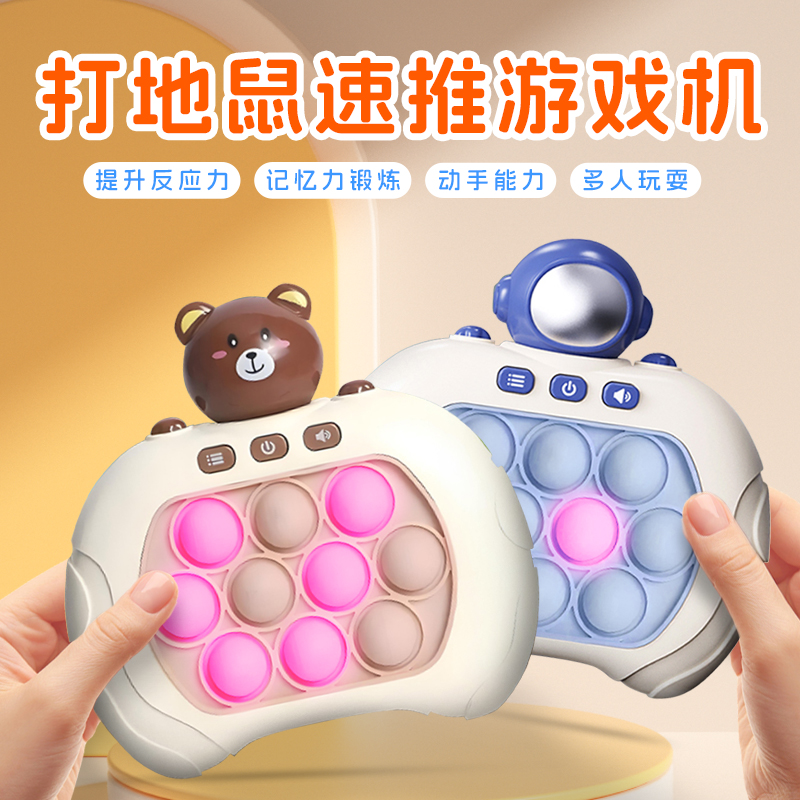 打地鼠闯关游戏机儿童按按乐速推机启蒙益智玩具男孩女孩生日礼物