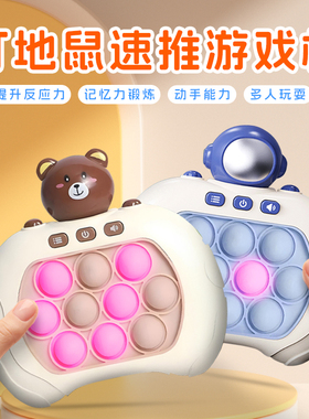 打地鼠闯关游戏机儿童按按乐速推机启蒙益智玩具男孩女孩生日礼物