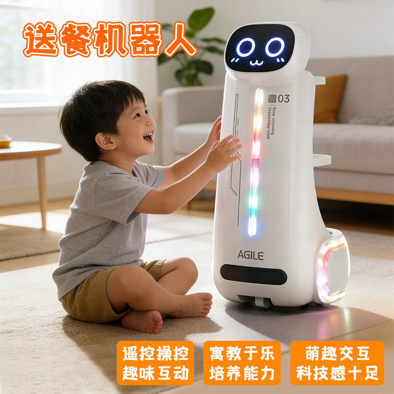 儿童送餐机器人遥控玩具自动智能运输亲子互动男女孩礼物