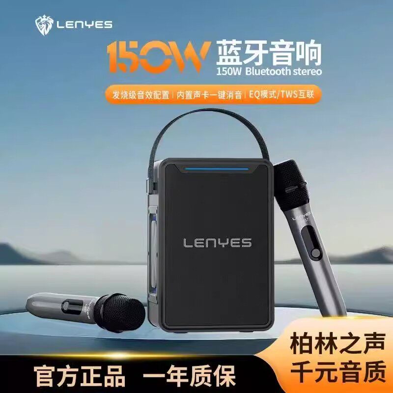 冷野狮蓝牙音响话筒一体机自带声卡麦克风户外k歌专用家庭影院ktv