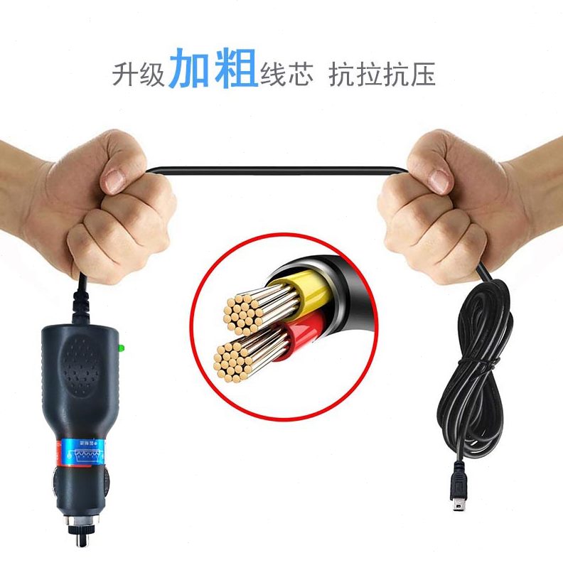 行车记录仪电源线插头2.5A汽车载导航电子狗点烟器通用暗线充转换