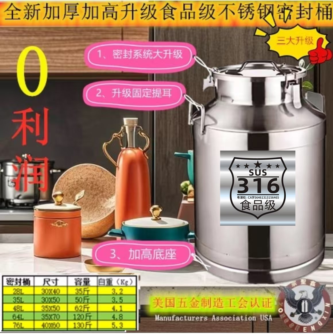 新款巨厚316F不锈钢牛奶桶花生油桶酒桶米桶食用油桶防潮密封罐