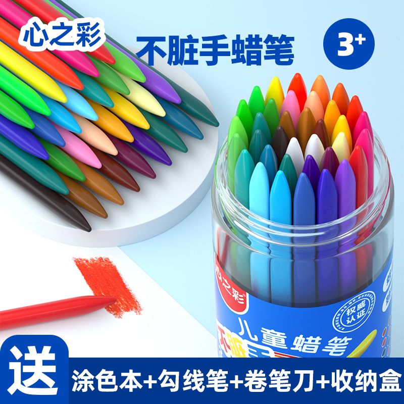不脏手蜡笔幼儿园儿童专