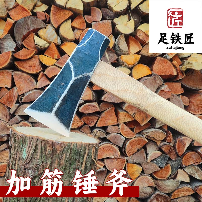 足铁匠劈柴斧头多功能锤斧