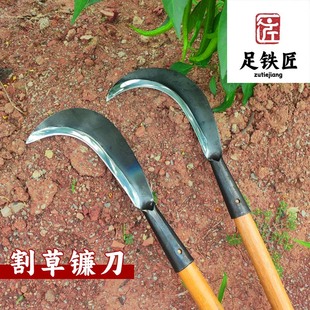 足铁匠锻打割草镰刀全钢园林镰刀农用户外割草砍枝丫藤条砍割刀具